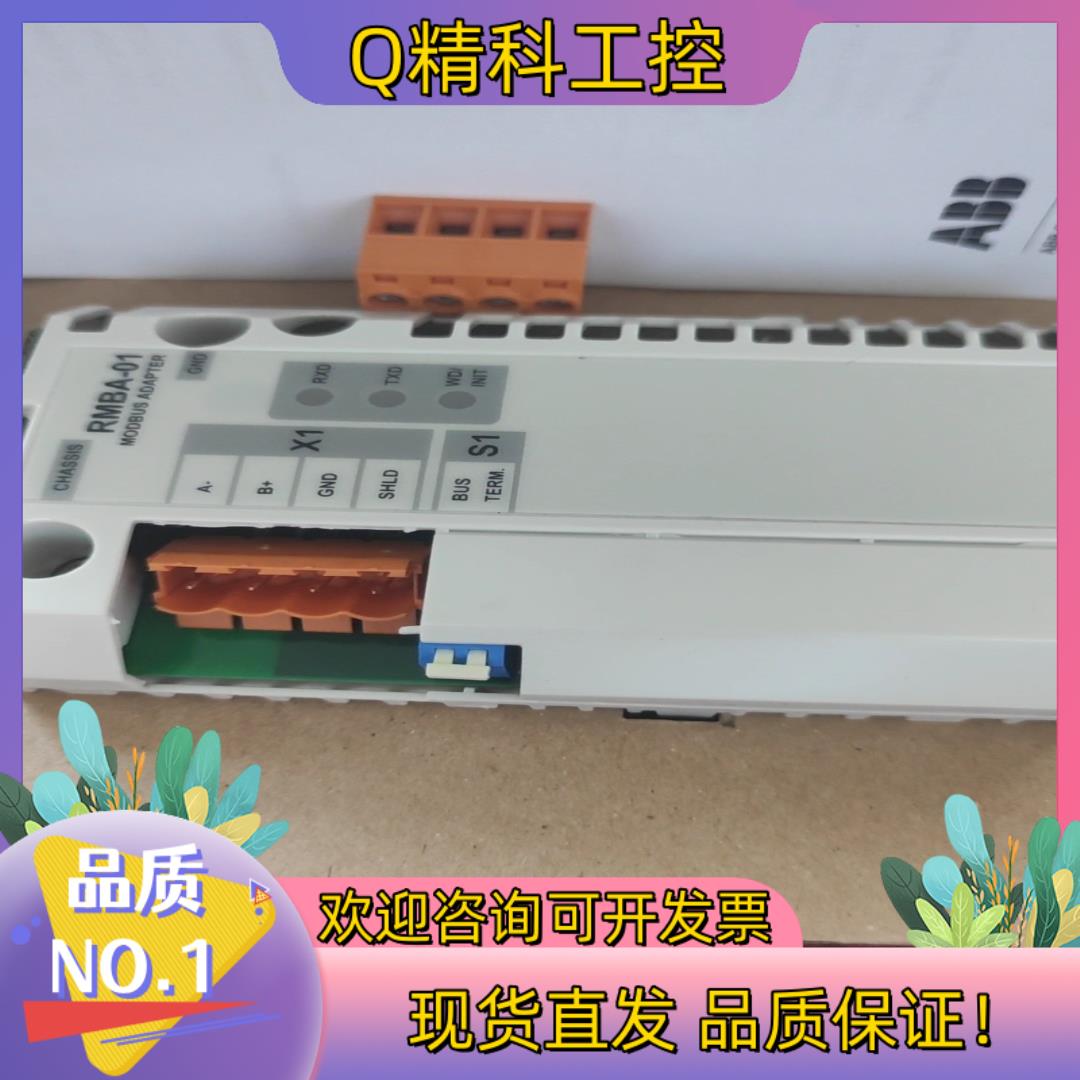 现货RMBA-01ABB变频器全新原装总线适配器