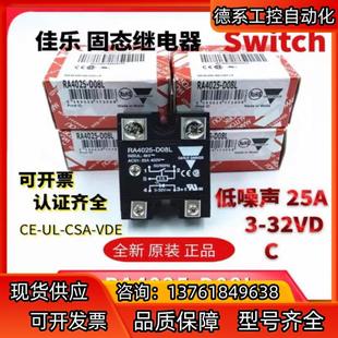 到貨了 RA4025 D08L全新原裝 正品 鏈接在就是還有貨