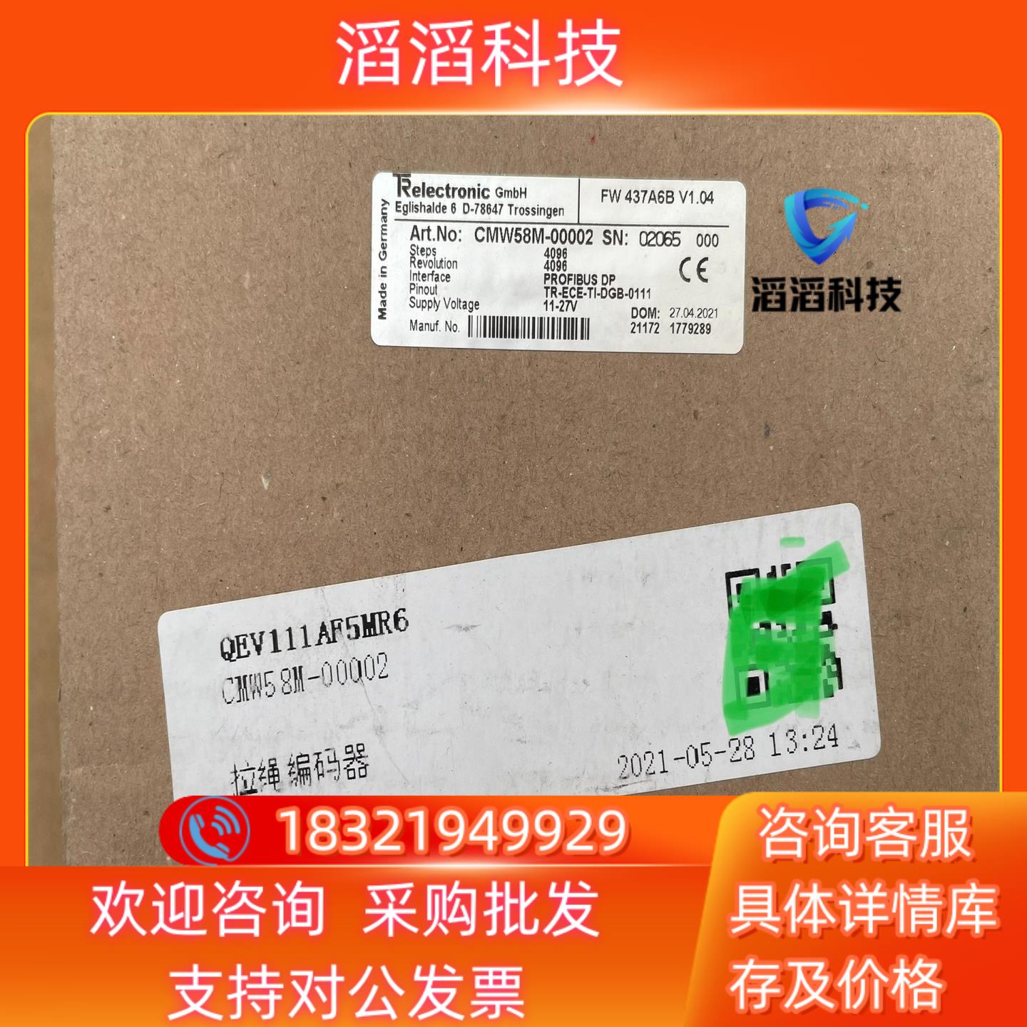 现货CMW58M-00002 全新TR帝尔拉绳编码器就是单