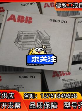 abb模块AO801,AO810V2,AI801,AI810