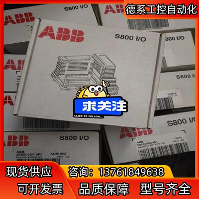 abb模块AO801,AO810V2,AI801,AI810