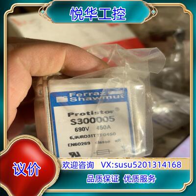原装Ferraz mersen熔断器S300005 690V 4议