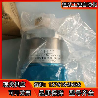DH060L2-15-14K5-50减速机PHT，全新议价