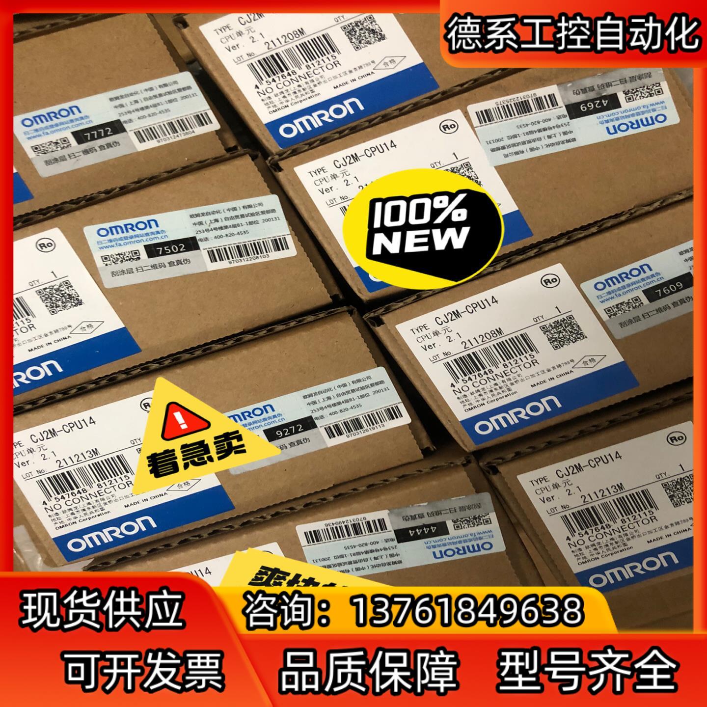 模块 CJ2M-CPU14全新原装正品