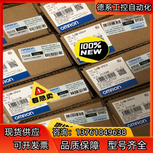 模块 CJ2M-CPU14全新原装正品