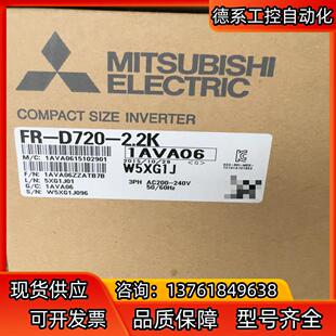 正品 三菱变频器FR 全新原装 2.2K D720