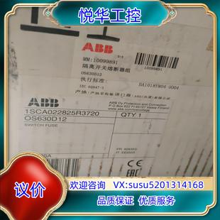Abb隔离开关熔断器组1SCA022825R3720议价