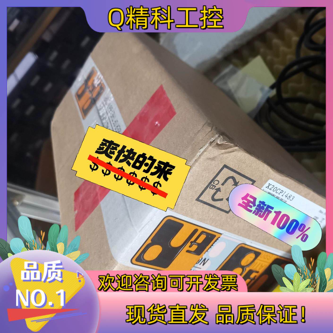 现货X20CP1483 X20CP1484 X20CP1484-