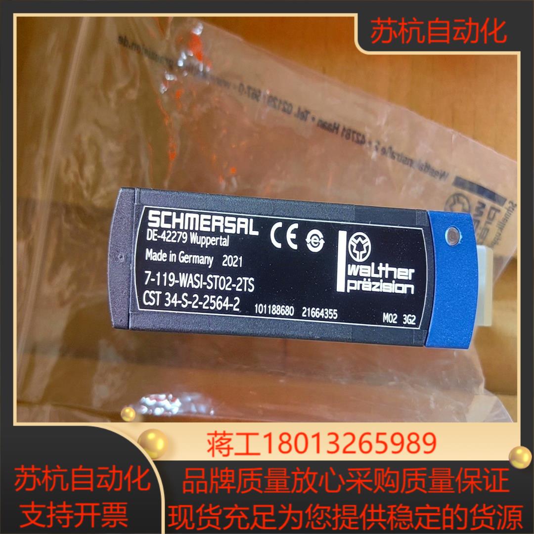 施迈赛DE-42279   7-119-WASI-ST02-