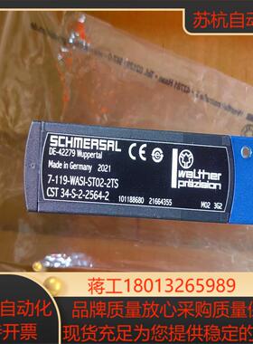 施迈赛DE-42279   7-119-WASI-ST02-