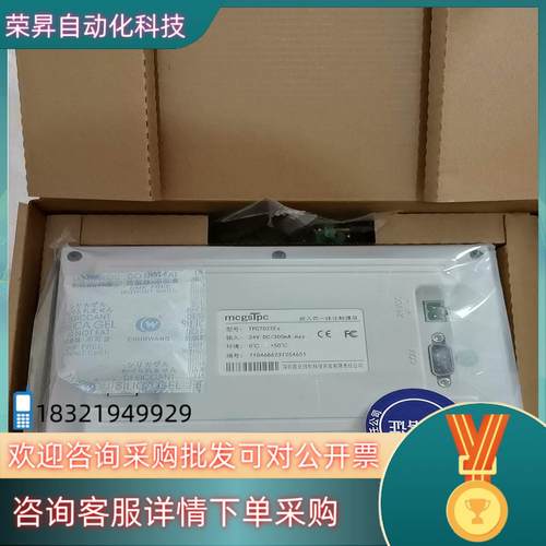 现货昆仑通态触摸屏TPC7022Es全新原装