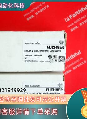 现货Euchner 109066 安士能安全开关 STA3A-2