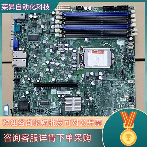现货超微服务器主板 X8SIE-F 双千兆网口支持1156针
