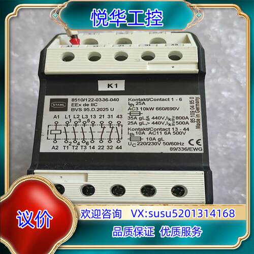 STAHL 德国斯塔尔开关  8510/122－03－36－议价