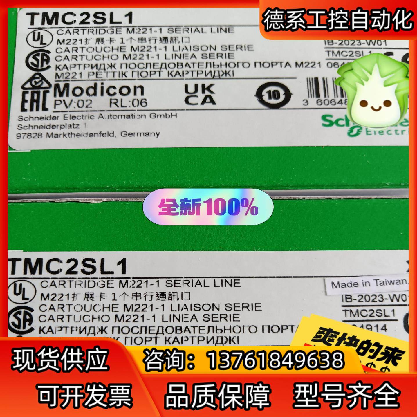 TMC2SL1   全新原装通讯口，佘下一些