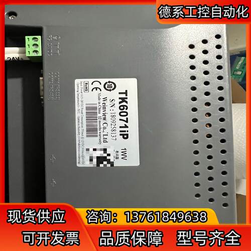 威伦触摸屏，TK6071iP 成色还可以 要的联系