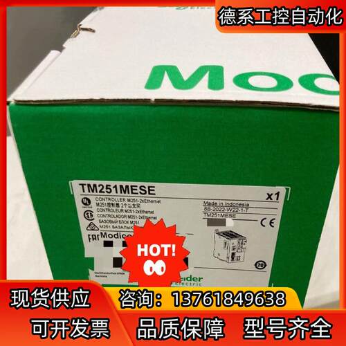 TM251系列PLC TM251MESE全新原装现货供
