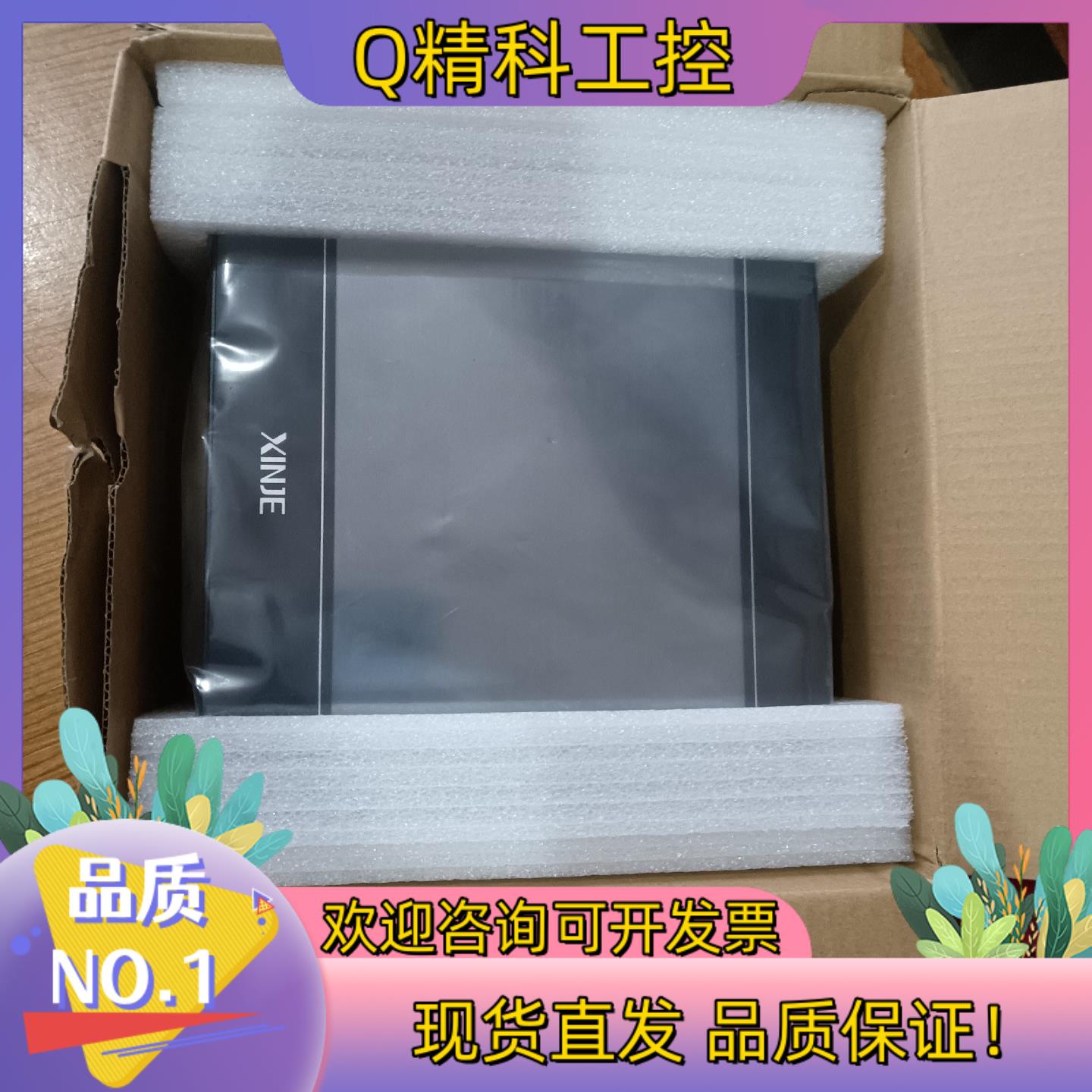 现货信捷触摸屏TGA63S-UT全新原装箱码一致有