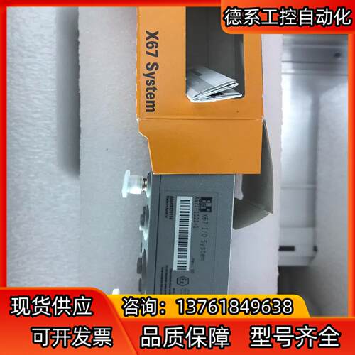 贝加莱通信模块X67IF1121-1 原装，正品实拍