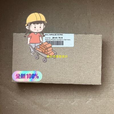 询价2861768 IB IL IMPULSE-IN-PAC