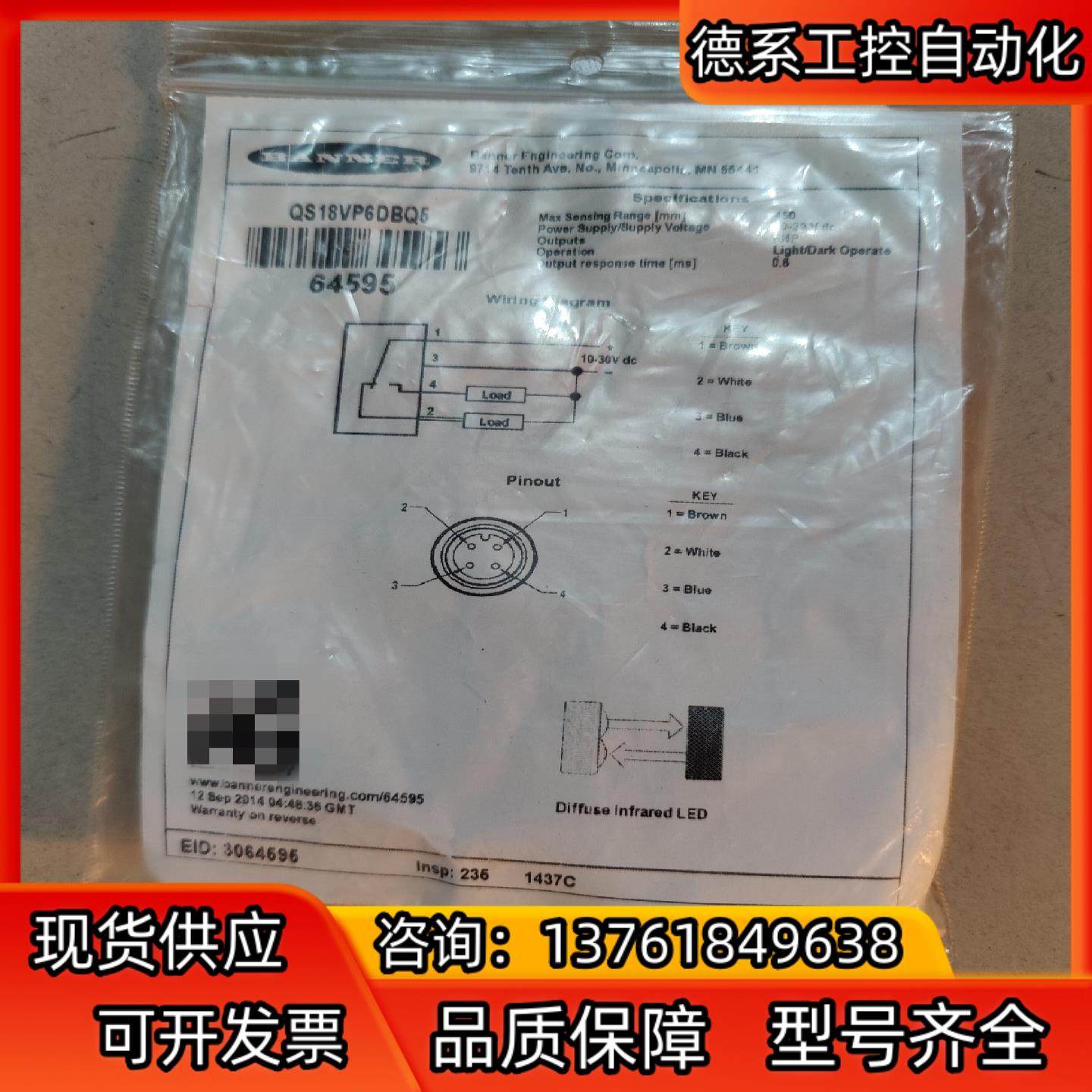 邦纳 全新原装 QS18VP6DBQ5 议价