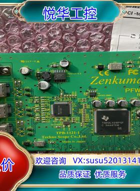 原装Zenkuman   PFW-41议