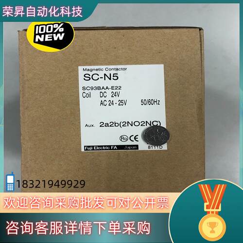 现货富士 接触器  型号:SC－N5 AC/DC 24V 2