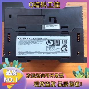 件 现货CP1L M40DT
