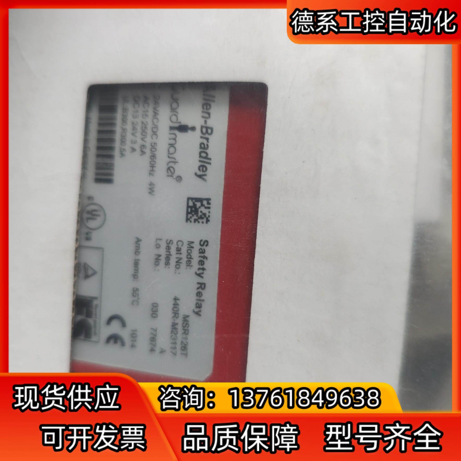 AB罗克韦尔安全继电器msR126T 440R-m23117