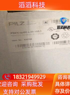 现货Pilz皮尔磁630766安全传感器PSEN op4H-s-