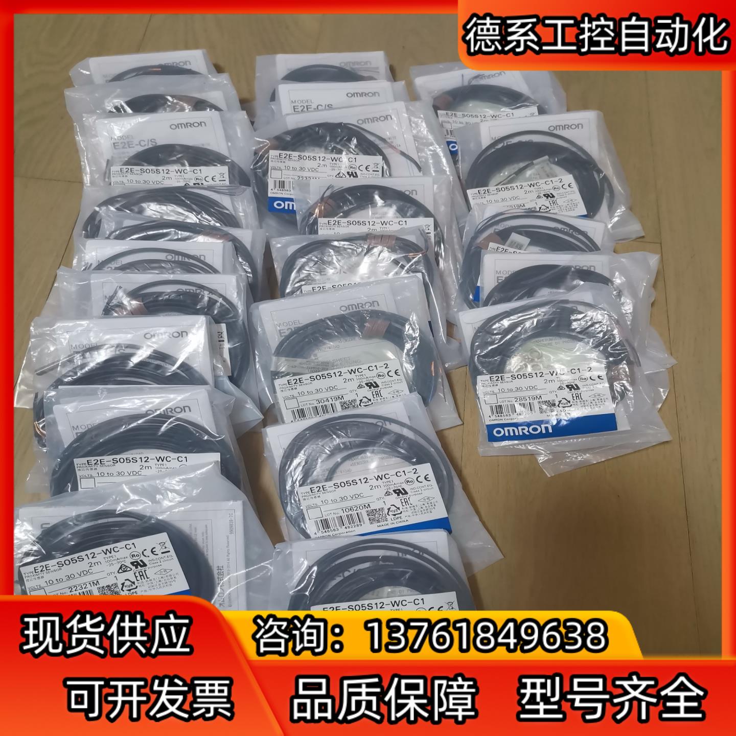 接近开关  E2E-S05S12-WC-C1 E2E-