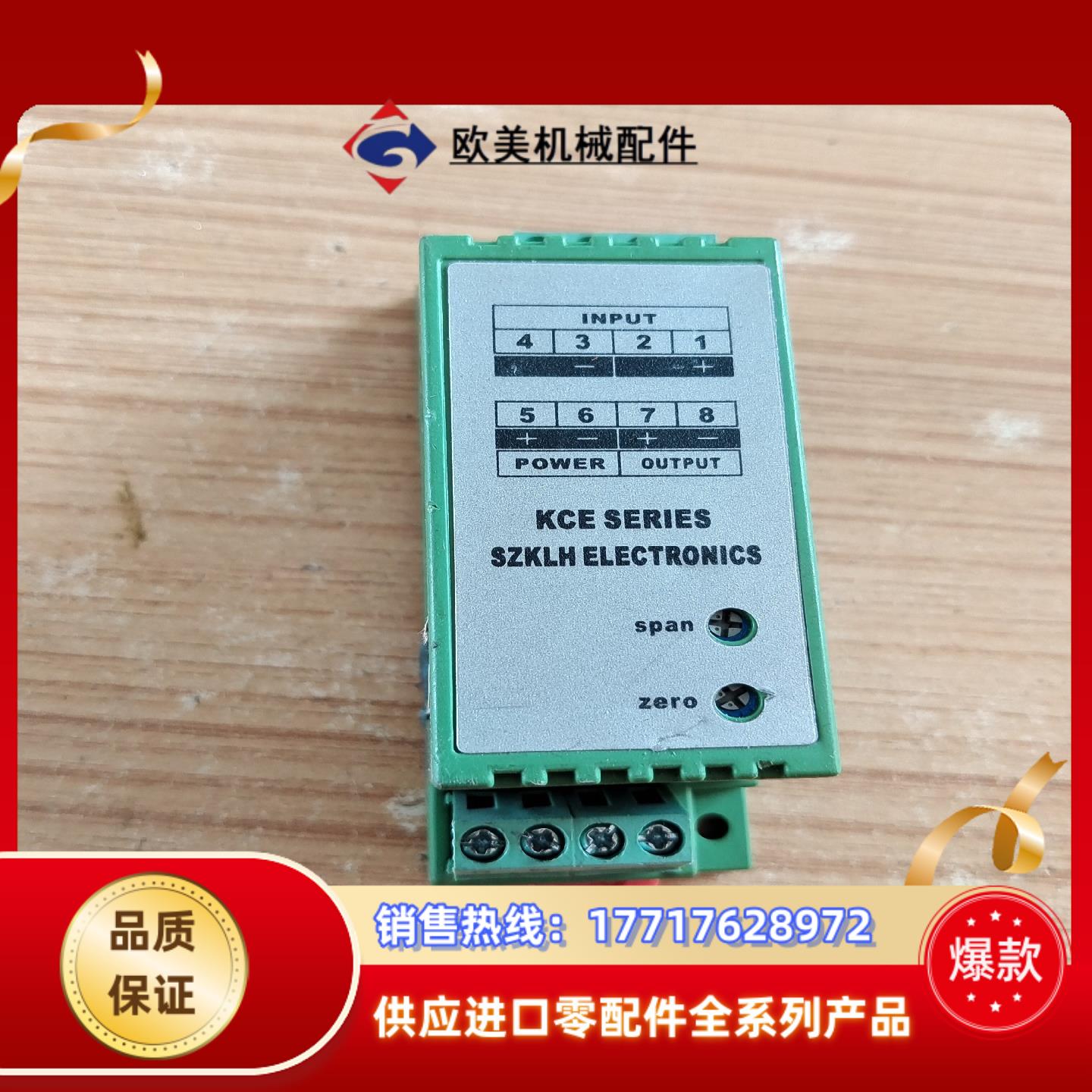 KCE-VZ01-V0-3-D24科立恒中继模块(隔离器)，议价