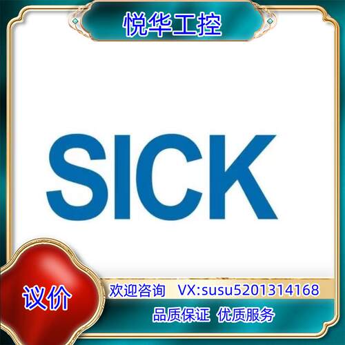 sick光栅一对。型号C4C-EA12030A10000，C议价