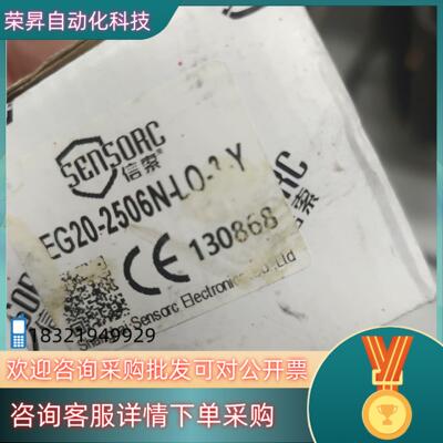 现货sensoRc信索光幕传感器SEG20-2506N-L0-3