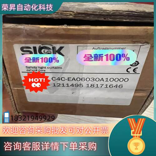 现货sick光栅型号C4C-EA06030A10000