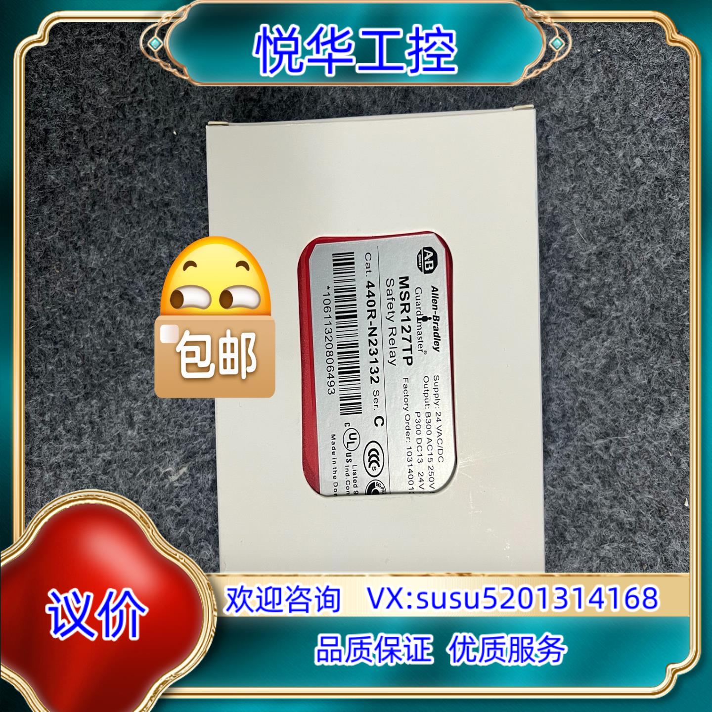 原装正品AB安全继电器MSR127TP 440R-N23132议