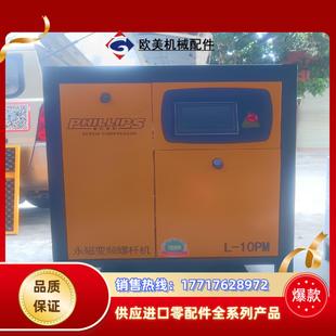 菲利普斯十匹永磁變頻空壓機 議價 沒怎么使用？首保還沒做