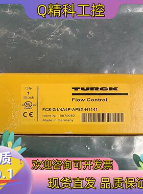 现货全新原装 TURCK图尔克 FCS-G1/4A4P-AP