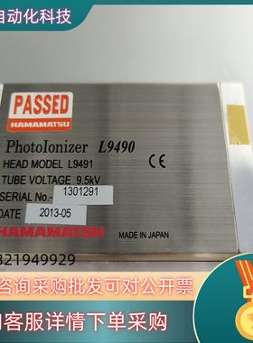 现货滨松HAMAMATS∪全新除静电器L9490