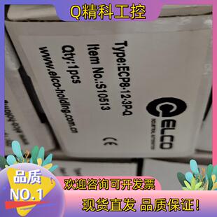 Q原装 现货ECP8 全新ELCO宜科分线盒EC 装