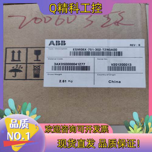 现货ABB 全新原装 ESM08X-751-302-T2N0A0