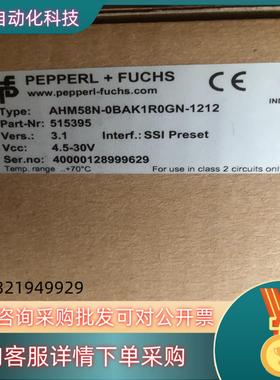 现货AHM58N-0BAK1R0GN-1212  德国倍加福编码