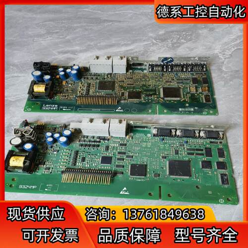 9324mp伦茨变频器9300系列es主板cpu板主控板