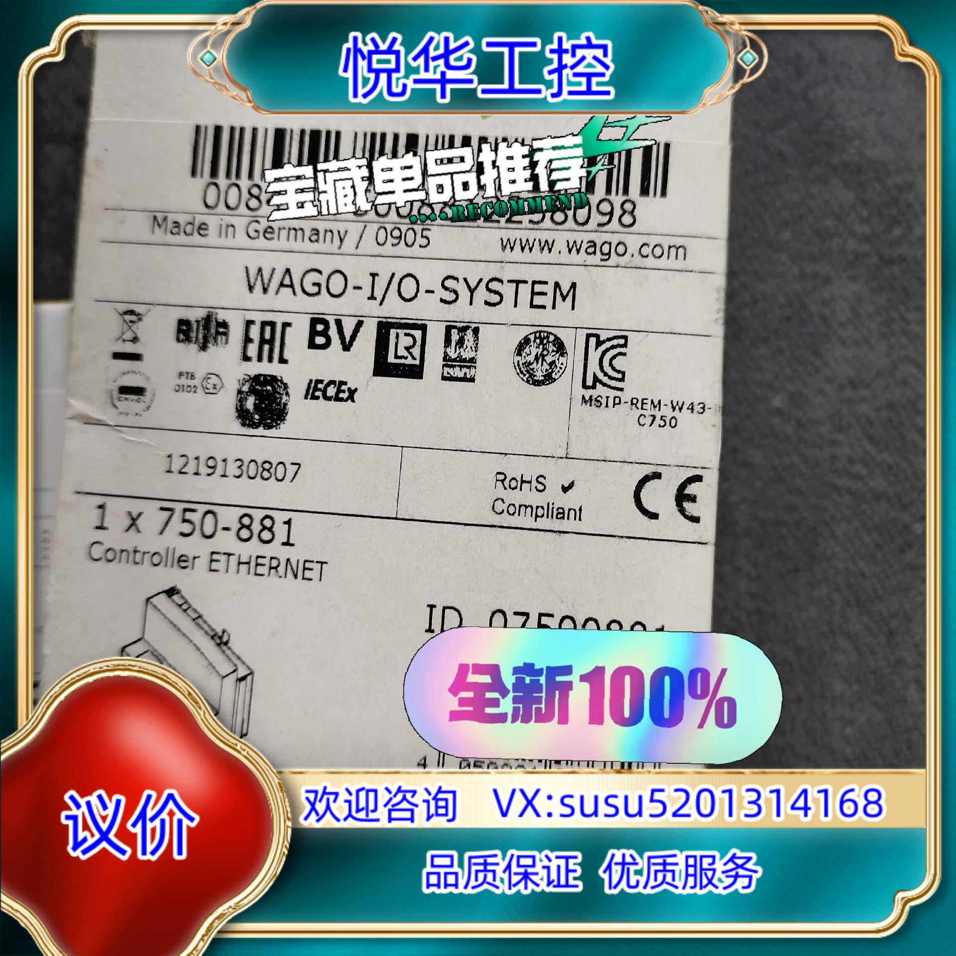 原装Wago(万可)模块750-881德国Wago控制器/总线模议