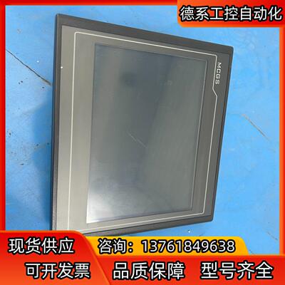 昆仑通态触摸屏。TPC1061Ti（TX）功能完好 ，件