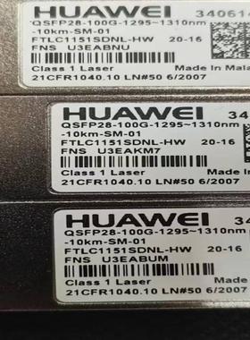 华为100G10km光模块  34061478