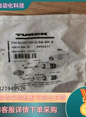现货TURCK  6604218