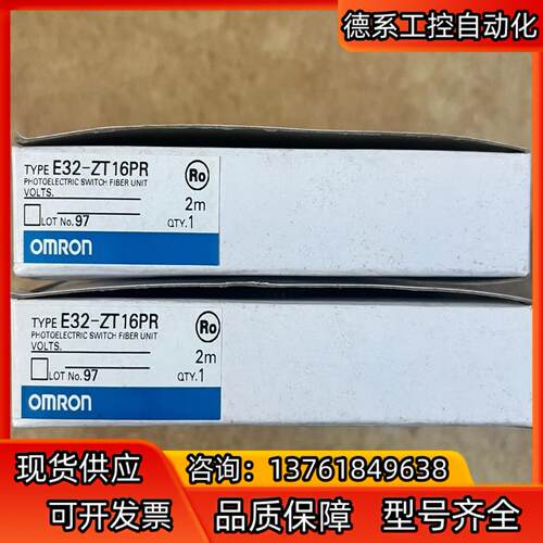 E32-ZT16PR   2个原装全新，要的来
