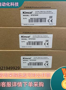 现货步科触摸屏GT070HE,全新原装4台出