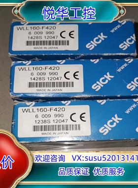 原装6009990，SICK WLL160-F420，SICK全议